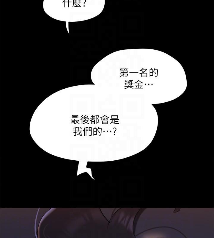 协议换爱(无码版)第142话-单纯又淫荡的完美人选