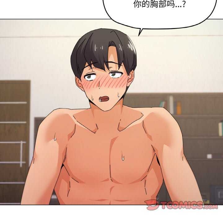 家人之间这样不好吧第33話