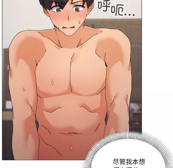 家人之间这样不好吧第33話