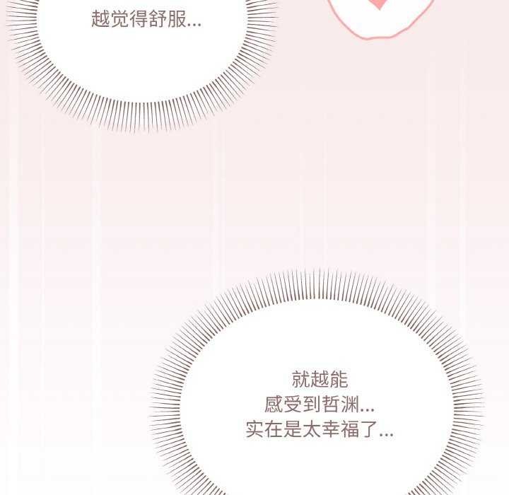 家人之间这样不好吧第33话