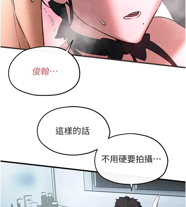 慾海交锋第61話-請主人滿足發情母兔♥︎