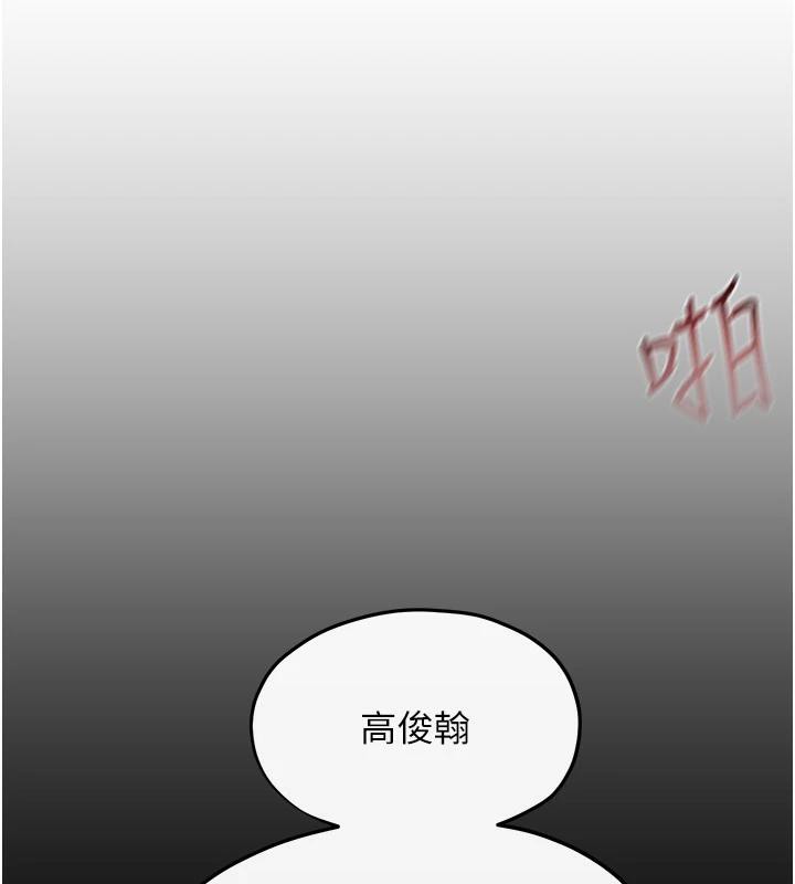 慾海交锋第61話-請主人滿足發情母兔♥︎
