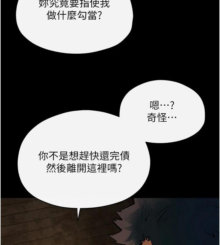 慾海交锋第61話-請主人滿足發情母兔♥︎
