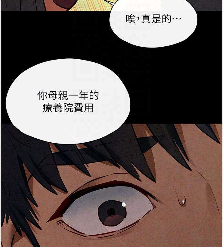 慾海交锋第61話-請主人滿足發情母兔♥︎