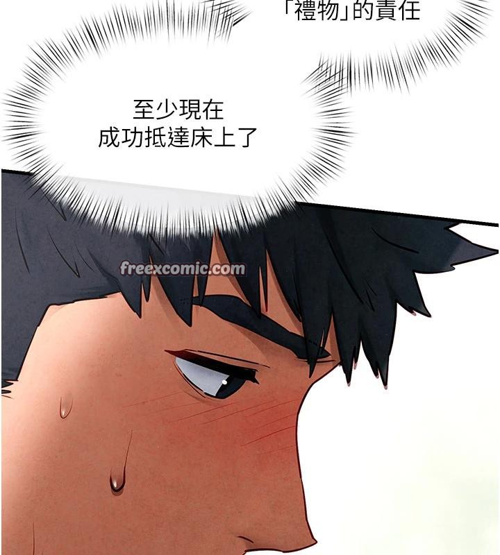 慾海交锋第61話-請主人滿足發情母兔♥︎