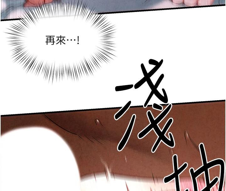 慾海交锋第61話-請主人滿足發情母兔♥︎