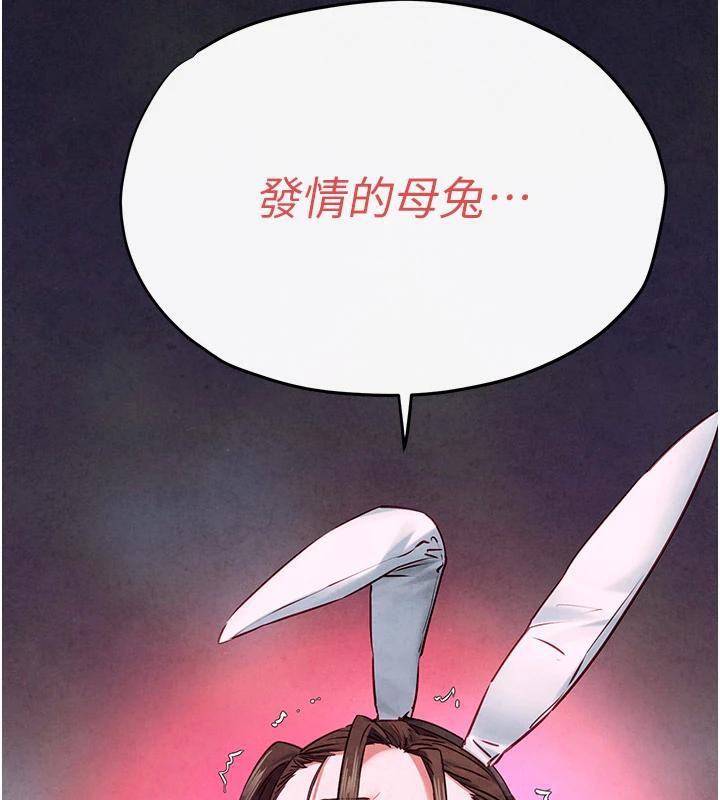 慾海交锋第61話-請主人滿足發情母兔♥︎