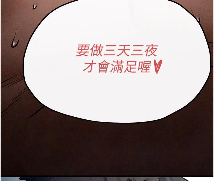 慾海交锋第61話-請主人滿足發情母兔♥︎