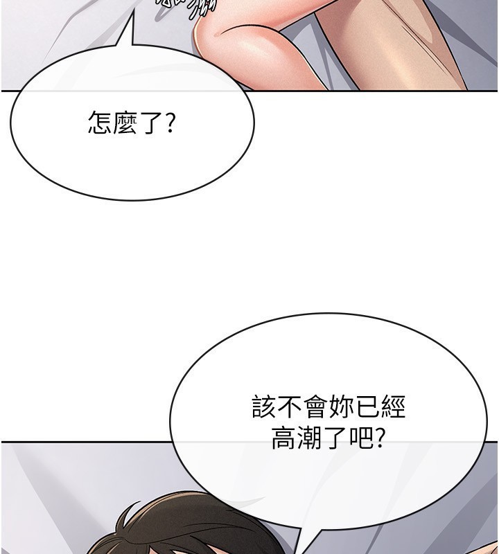 税金女友第26話-母豬的敗北宣言