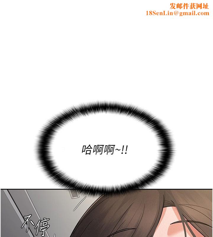 税金女友第26話-母豬的敗北宣言