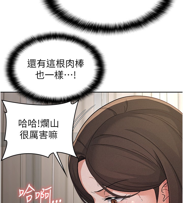 税金女友第26話-母豬的敗北宣言