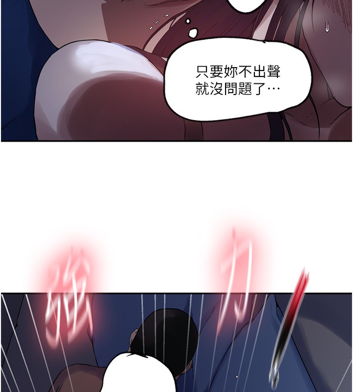 秘密教学第256話-我居然和兒子的朋友…