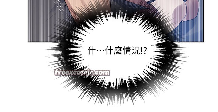 秘密教学第256話-我居然和兒子的朋友…