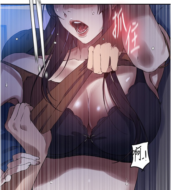 秘密教学第256話-我居然和兒子的朋友…