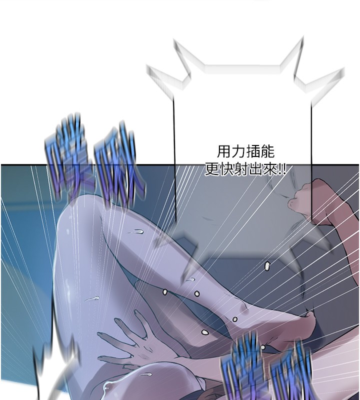 秘密教学第256話-我居然和兒子的朋友…