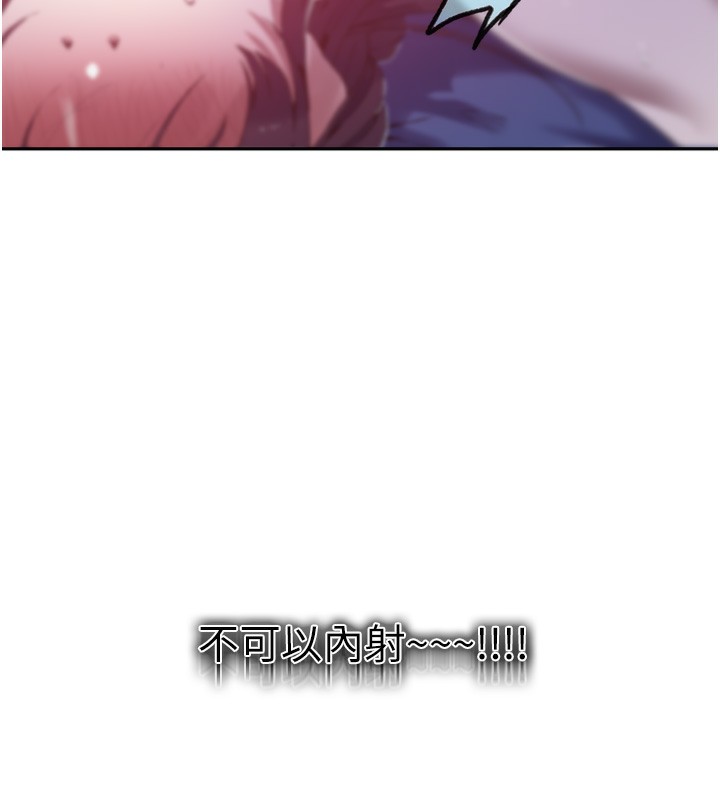 秘密教学第256話-我居然和兒子的朋友…