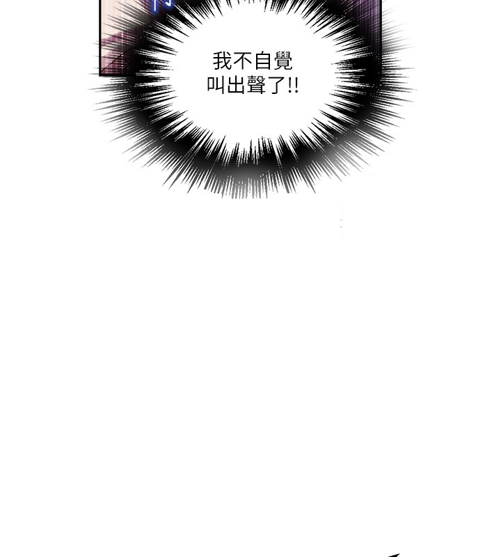 秘密教学第256話-我居然和兒子的朋友…