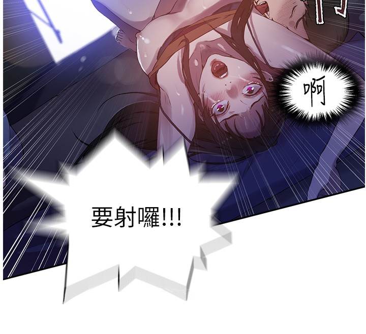 秘密教学第256话-我居然和儿子的朋友…