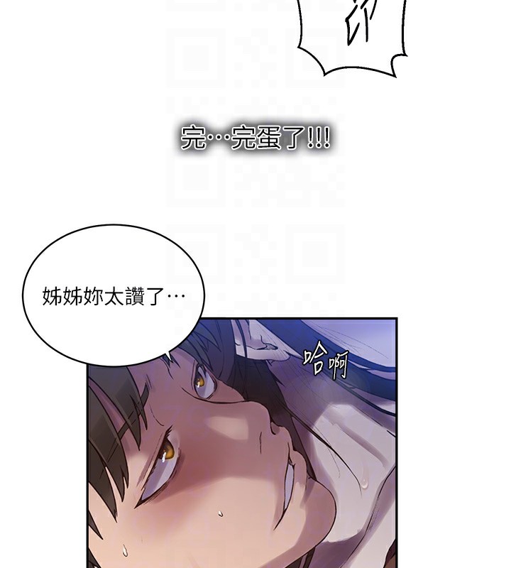 秘密教学第256話-我居然和兒子的朋友…