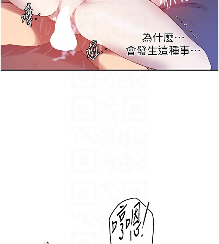 秘密教学第256話-我居然和兒子的朋友…