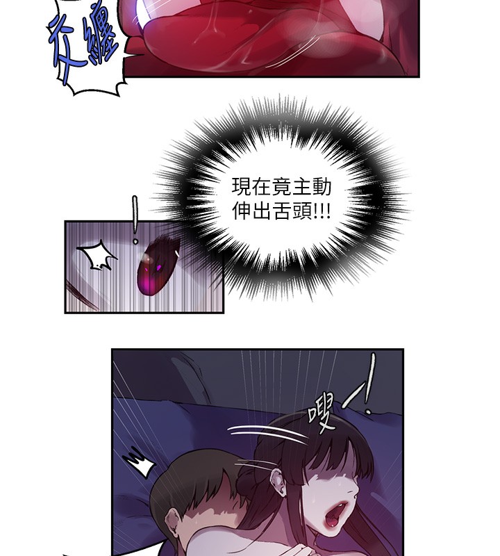 秘密教学第256話-我居然和兒子的朋友…