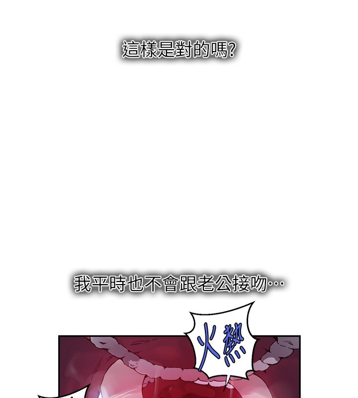 秘密教学第256话-我居然和儿子的朋友…