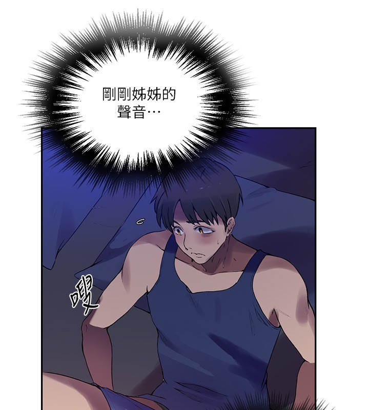 秘密教学第256話-我居然和兒子的朋友…