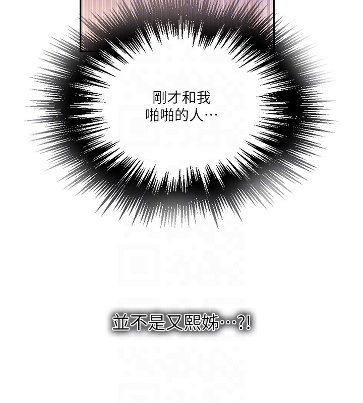 秘密教学第256話-我居然和兒子的朋友…