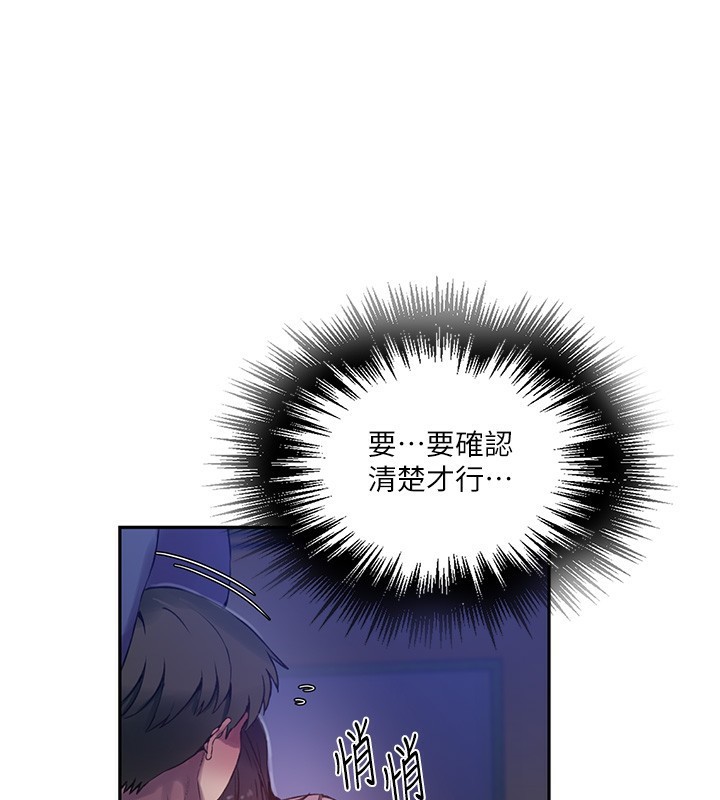 秘密教学第256話-我居然和兒子的朋友…