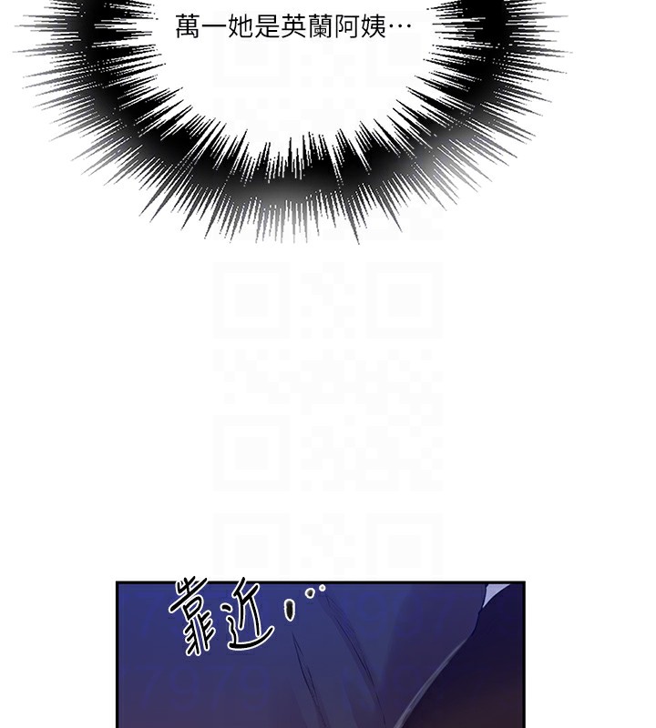 秘密教学第256話-我居然和兒子的朋友…