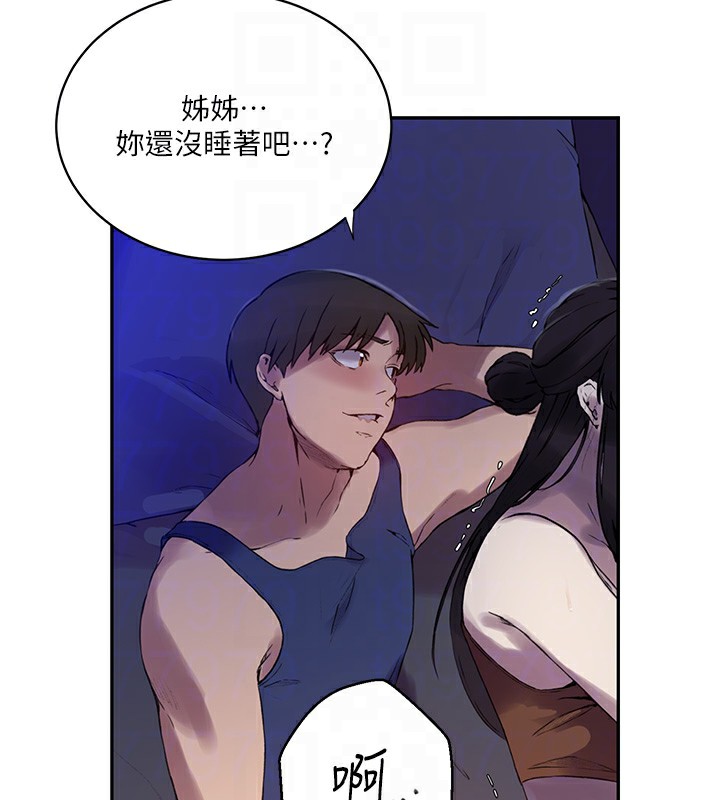 秘密教学第256話-我居然和兒子的朋友…