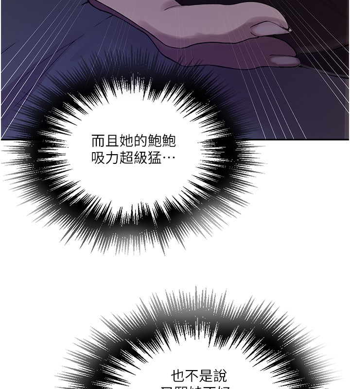 秘密教學第256話-我居然和兒子的朋友…