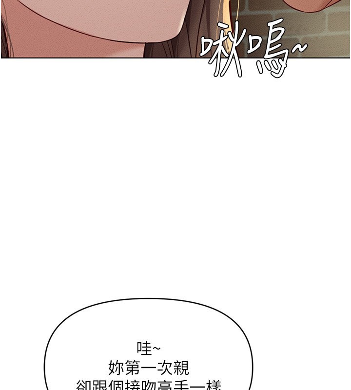鲁蛇社畜的金手指第8話-第一次給我沒關係嗎?