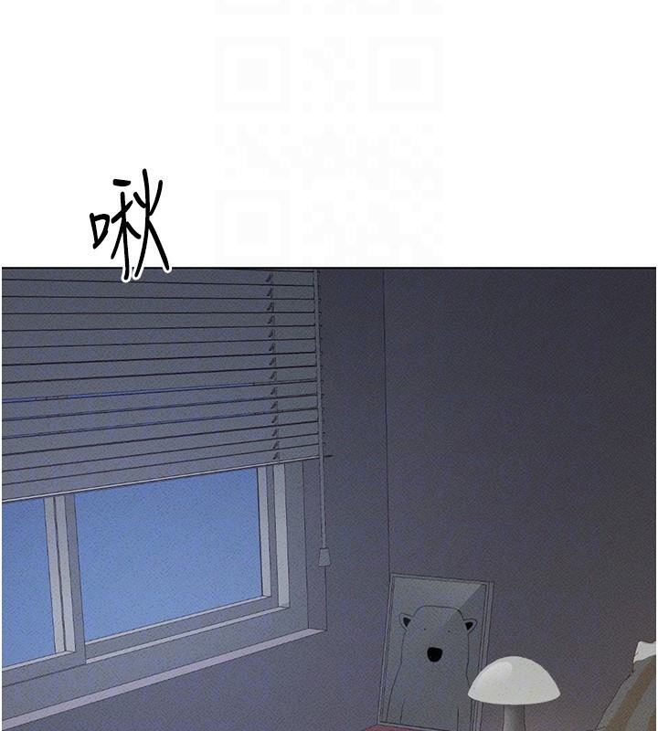 鲁蛇社畜的金手指第8話-第一次給我沒關係嗎?