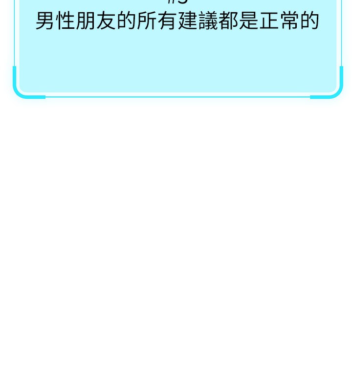 鲁蛇社畜的金手指第8話-第一次給我沒關係嗎?