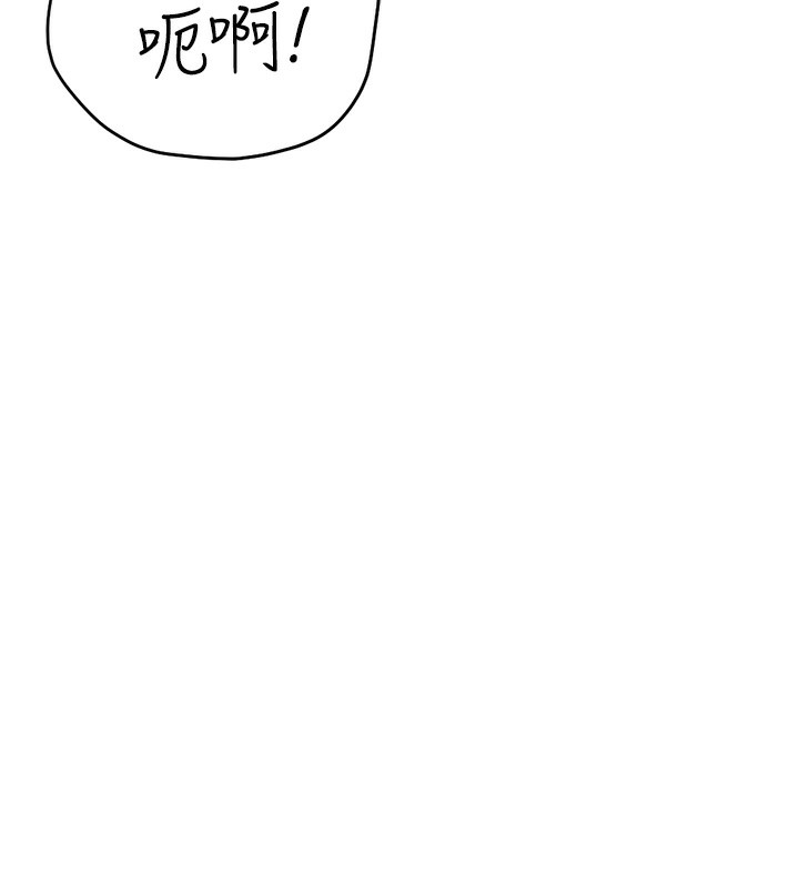鲁蛇社畜的金手指第8話-第一次給我沒關係嗎?