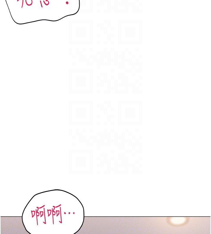 鲁蛇社畜的金手指第8話-第一次給我沒關係嗎?