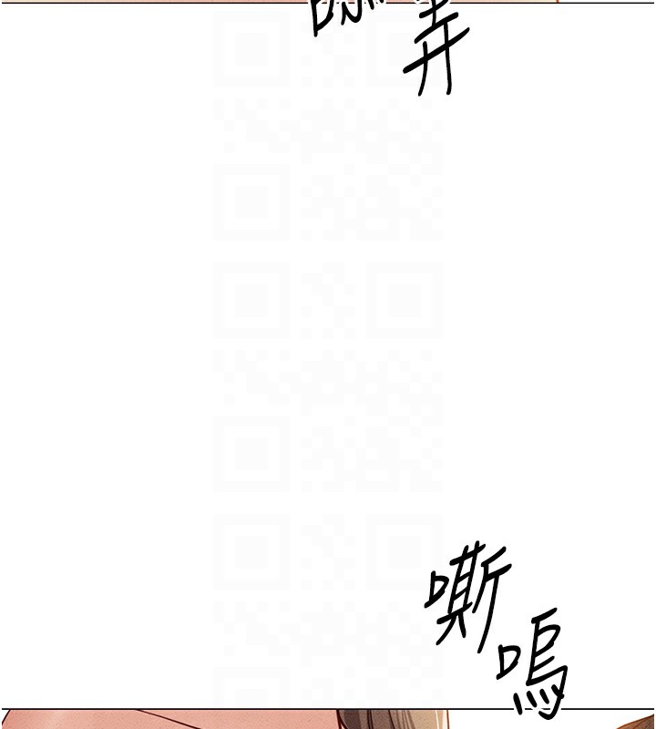 鲁蛇社畜的金手指第8話-第一次給我沒關係嗎?