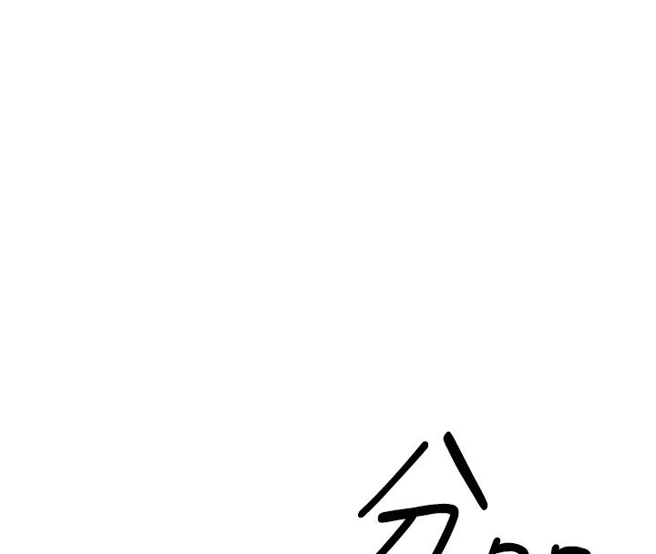 鲁蛇社畜的金手指第8話-第一次給我沒關係嗎?