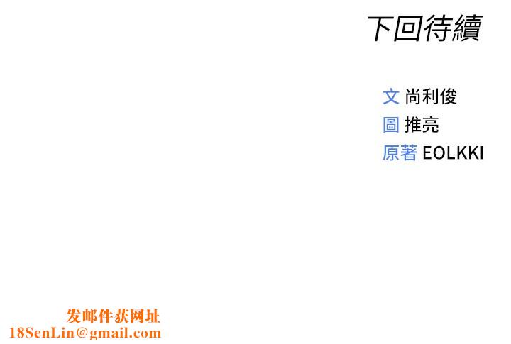 鲁蛇社畜的金手指第8話-第一次給我沒關係嗎?