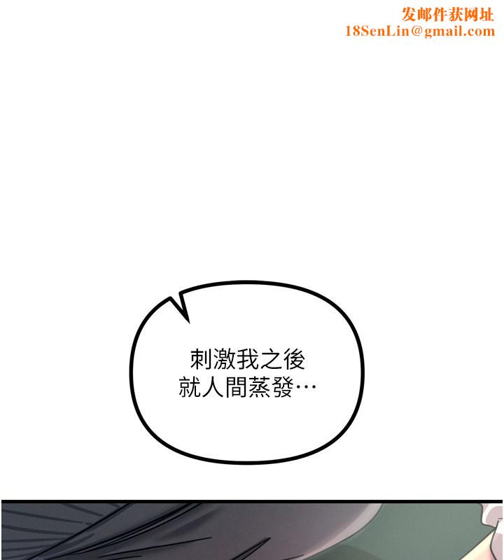 恶次人生第12話-用肉棒堵住她的嘴