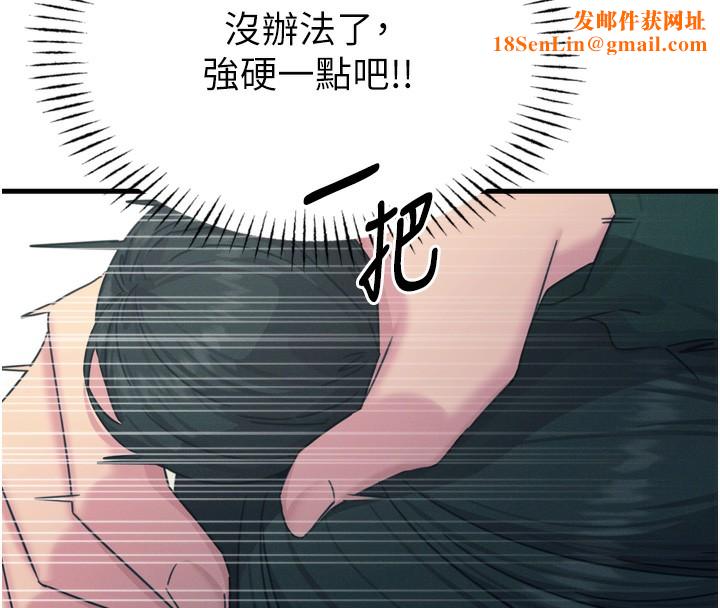 恶次人生第12話-用肉棒堵住她的嘴