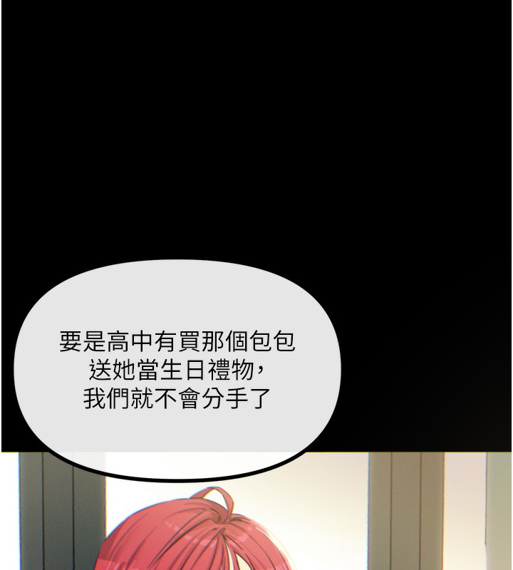 恶次人生第12話-用肉棒堵住她的嘴