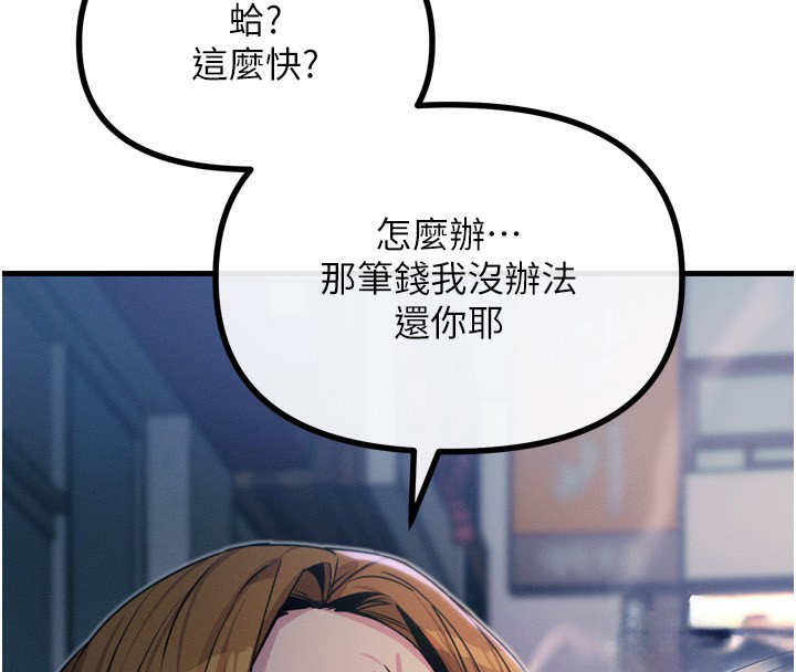 恶次人生第12話-用肉棒堵住她的嘴