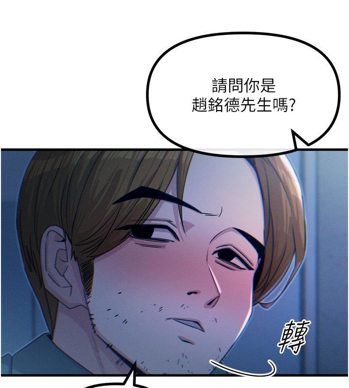 恶次人生第12話-用肉棒堵住她的嘴