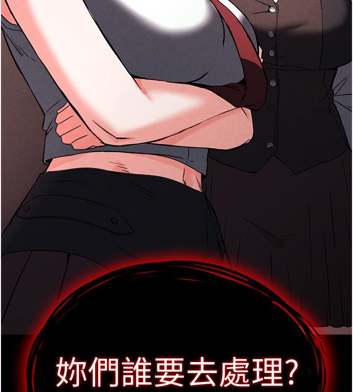 末日鵰堡第15話-強上超人氣女偶像