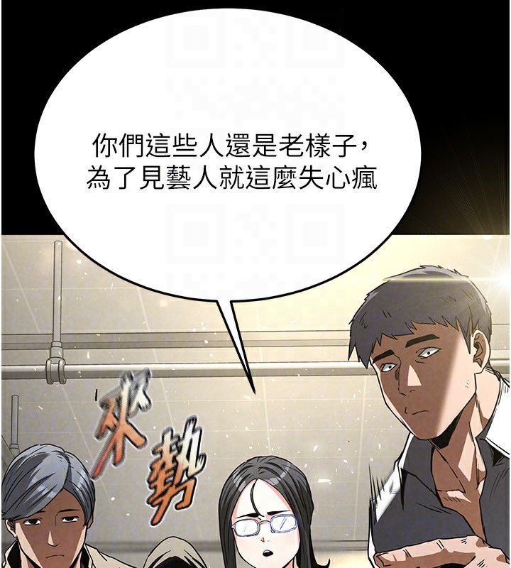 末日鵰堡第15話-強上超人氣女偶像