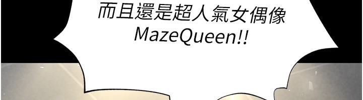 末日鵰堡第15話-強上超人氣女偶像
