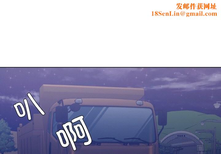 了不起的她第53話