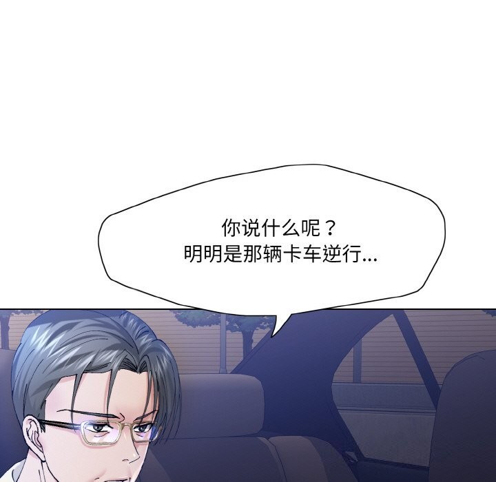 了不起的她第53話